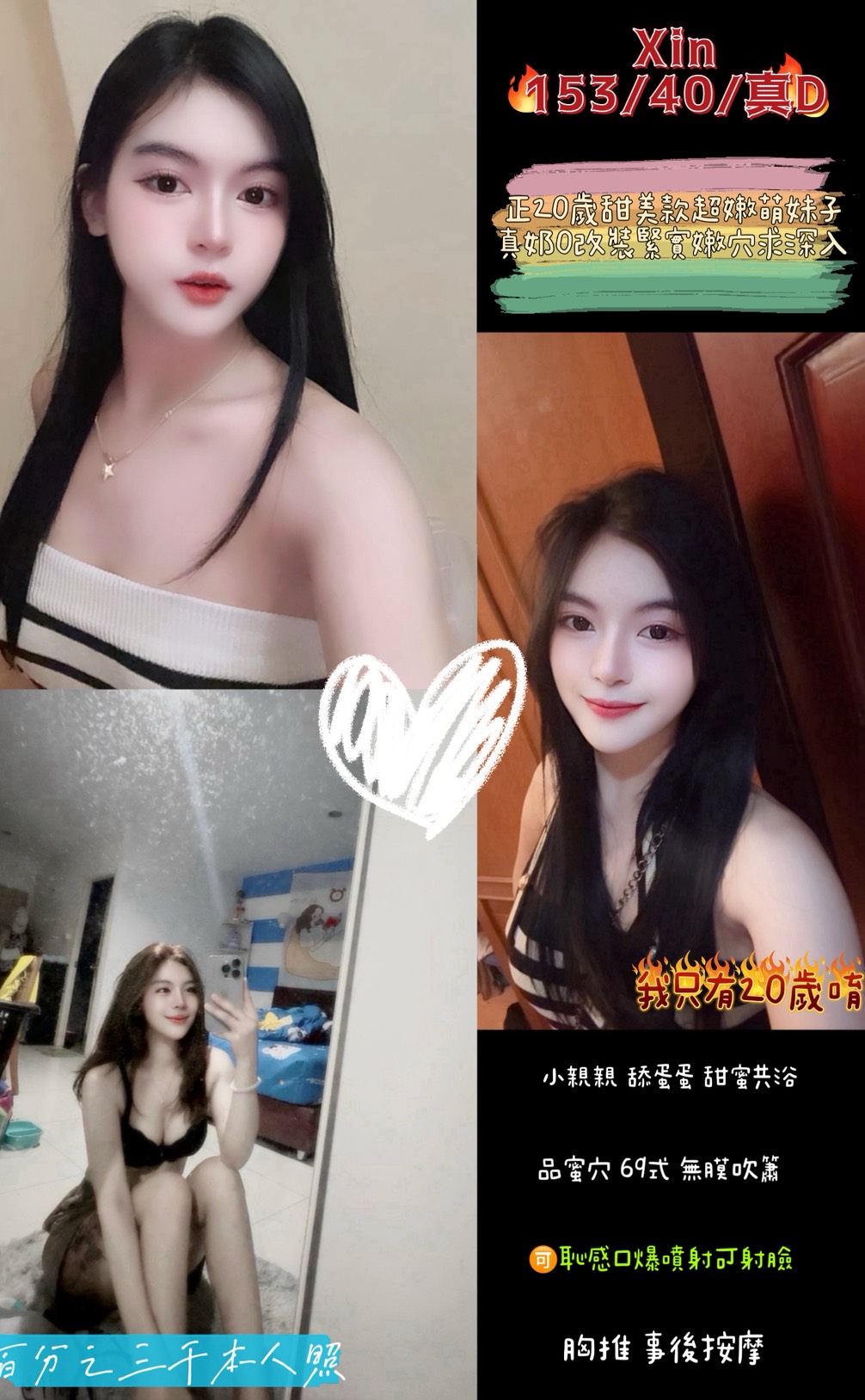 台中 小模 喬伊 36E 擅長角色扮演